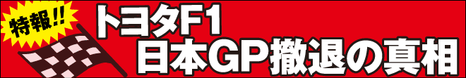 !! g^F1{GPPނ̐^