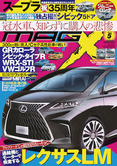 マガジンxは車のスクープ情報専用サイトです マガジンxは車のスクープ情報専用サイトです