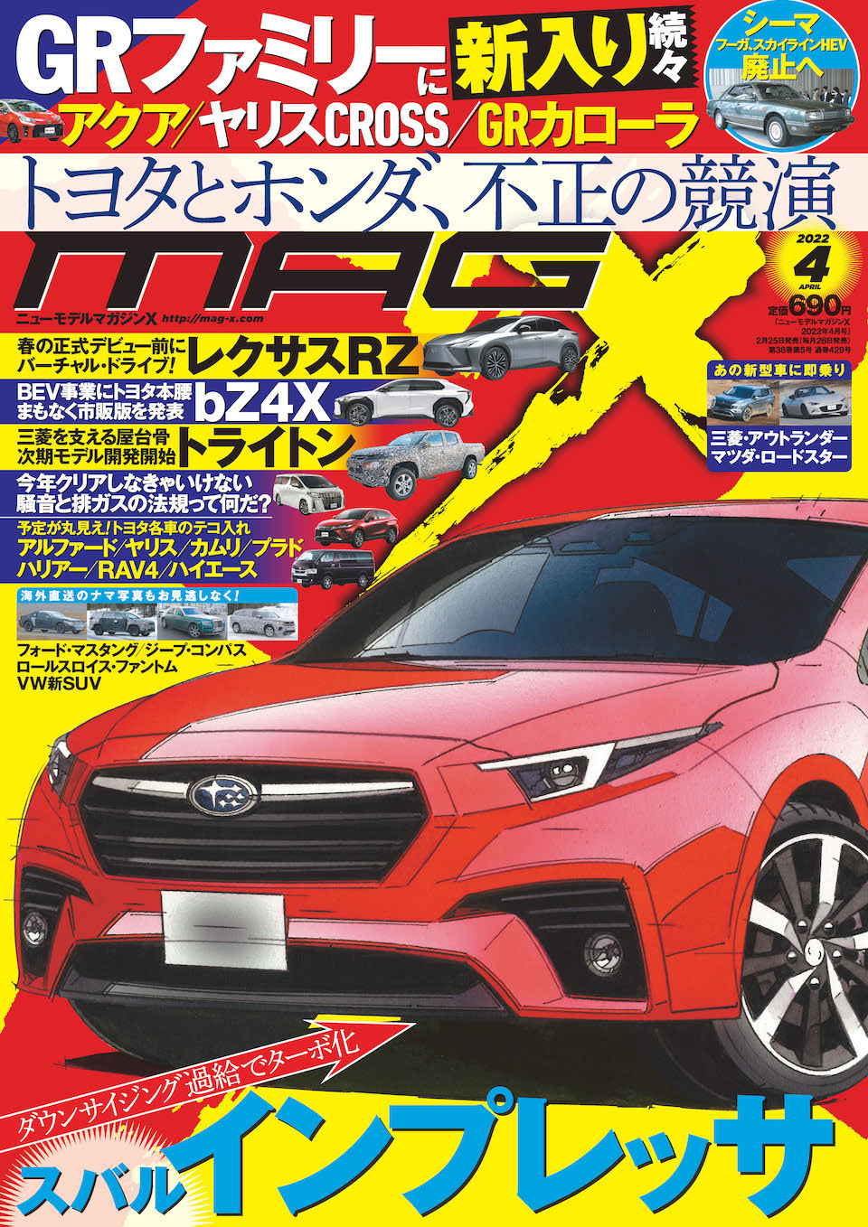 マガジンxは車のスクープ情報専用サイトです