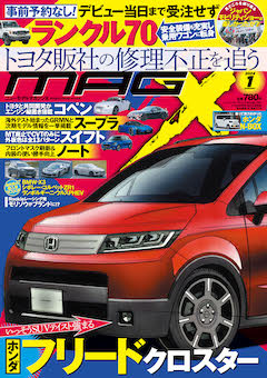 2024年1月号