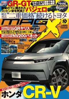 2025年10月号