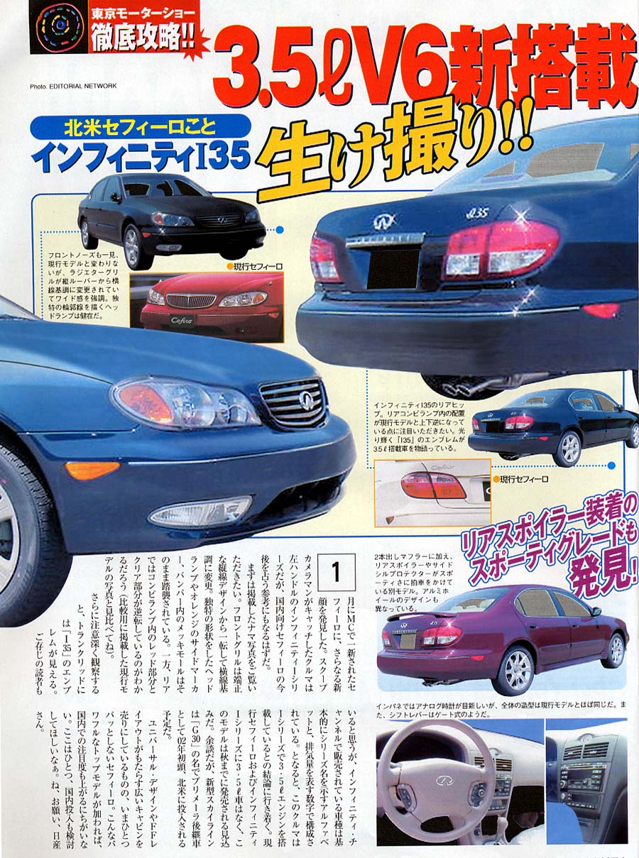 Car Nifty 国産車スクープ情報