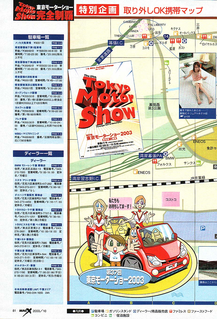 CAR@Nifty 国産車スクープ情報