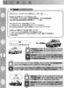競合車比較