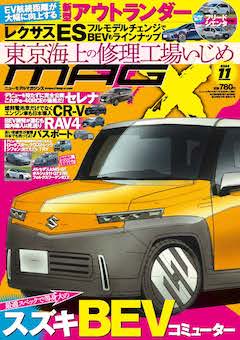 ニューモデルマガジンX 1991-1997 マガジンX/TOPページ