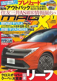 マガジンX/TOPページ