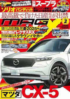 ニューモデルマガジンX 1991-1997 ニューモデルマガジンX 1991-1997