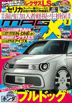 ニューモデルマガジンX 1991-1997 マガジンX/TOPページ