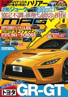 ニューモデルマガジンX 1991-1997 マガジンX/TOPページ