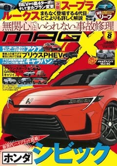ニューモデルマガジンX 1991-1997 マガジンX/TOPページ
