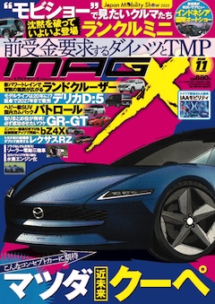 マガジンX/TOPページ