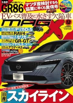 マガジンX/TOPページ