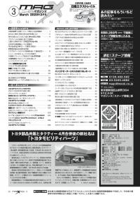 マガジンX 2020年03月号　ニューモデルマガジンX(紙版)