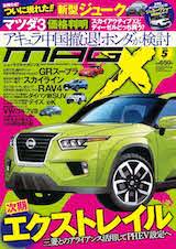 マガジンX 2019年5月号　ニューモデルマガジンX(紙版)