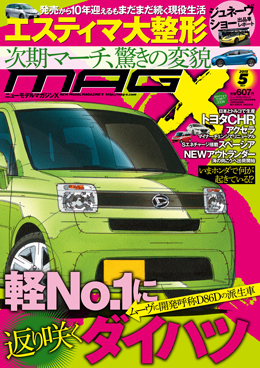 [MX-201505]マガジンX 2015年5月号　ニューモデルマガジンX