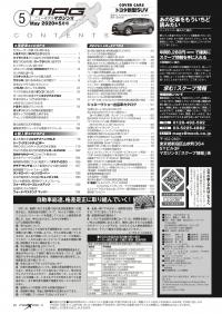 [MX-202005]マガジンX 2020年05月号　ニューモデルマガジンX