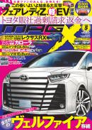 マガジンX 2022年05月号　ニューモデルマガジンX(紙版)
