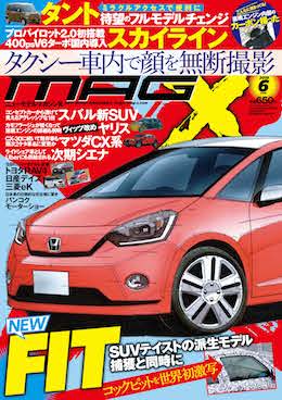 マガジンX 2019年6月号　ニューモデルマガジンX(紙版)