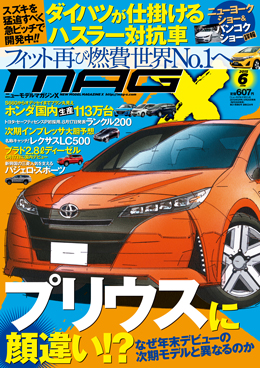 [MX-201506]マガジンX 2015年6月号　ニューモデルマガジンX