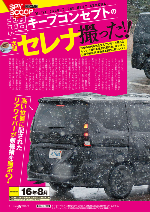 マガジンXは車のスクープ情報専用サイトです