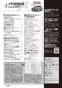 [MX-201506]マガジンX 2015年6月号　ニューモデルマガジンX
