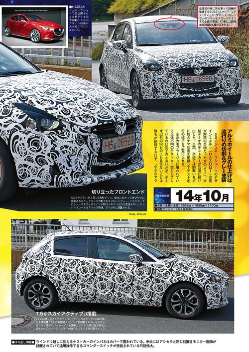 マガジンXは車のスクープ情報専用サイトです