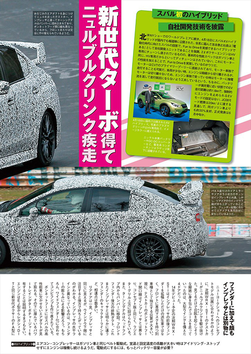 マガジンXは車のスクープ情報専用サイトです