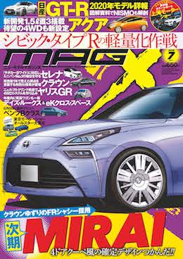 [MX-201907]マガジンX 2019年7月号　ニューモデルマガジンX