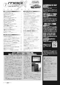[MX-201907]マガジンX 2019年7月号　ニューモデルマガジンX