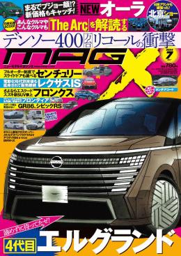 [MX-202407]マガジンX 2024年7月号　ニューモデルマガジンX