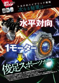 マガジンX 2012年7月号　ニューモデルマガジンX