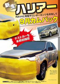 マガジンX 2013年7月号　ニューモデルマガジンX