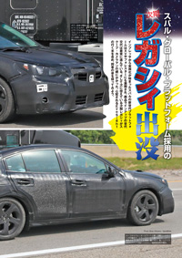 [MX-201808]マガジンX 2018年8月号　ニューモデルマガジンX