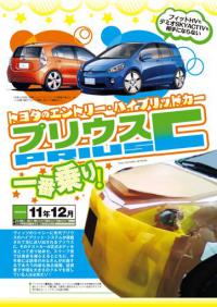 マガジンX 2011年8月号　ニューモデルマガジンX