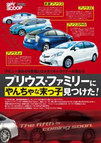 マガジンX 2012年8月号　ニューモデルマガジンX