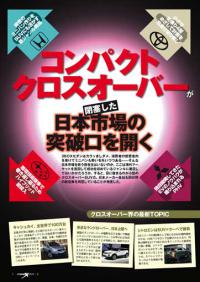 マガジンX 2011年5月号　ニューモデルマガジンX(紙版)