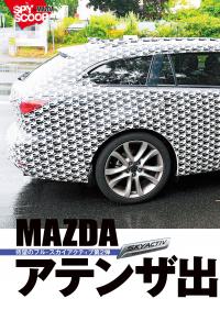 マガジンX 2012年9月号　ニューモデルマガジンX