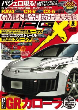 自動車の最新技術事典 maxresdefault.jpg