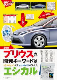 マガジンX 2012年10月号　ニューモデルマガジンX