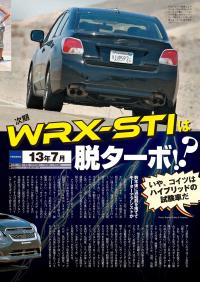 マガジンX 2012年11月号　ニューモデルマガジンX