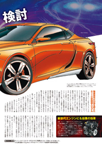 [MX-201812]マガジンX 2018年12月号　ニューモデルマガジンX