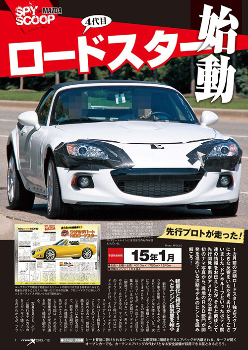 ニューモデルマガジンX 1991-1997 マガジンXは車のスクープ情報
