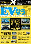 EVなう