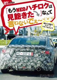 マガジンX 2011年12月号　ニューモデルマガジンX