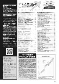マガジンX 2021年1月号　ニューモデルマガジンX(紙版)