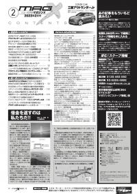 マガジンX 2023年2月号　ニューモデルマガジンX(紙版)